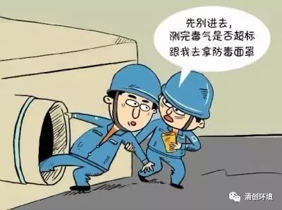 有限空間作業(yè)安全規(guī)范